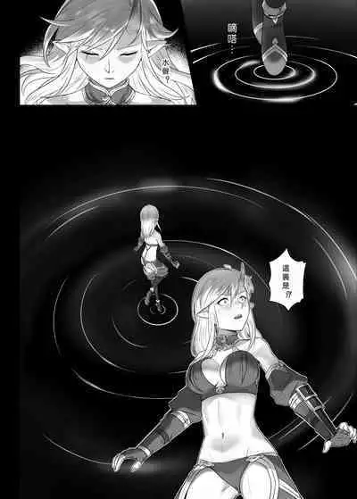 【正経同人 (彥)】讨伐笔记：灵魂沙漏篇