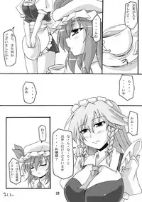 (Reitaisai 6) [Amadeus no Isan (Fujihara Shu, Aoba Shou)] FESTA! (Touhou Project)