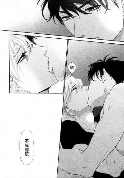 Takane no Hana wa, Midasaretai | 高嶺之花、意乱情迷 01-04