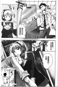 [Konezu] Abnormal Otome Club [Chinese]