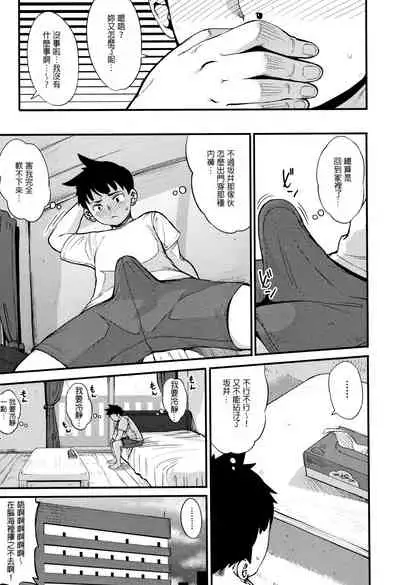 [Rocket Monkey] Sunao ni Nareba (Girigiri Idol) [Chinese] [会员无叔生气 个人简单重嵌]