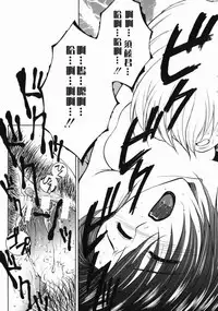 Yasuhara Tsukasa's affection of heaven from