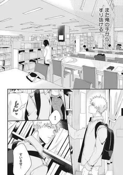 Ore o Mite. - I want you to see me.