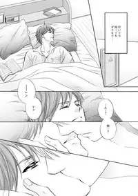 [Kamon Saeko] Futari no Musuko ni Nerawarete Imasu 2