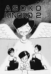 [Youkihi] Itsumo Giragira Suruhi