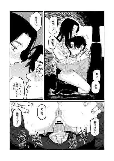 おやすみ、ティーン