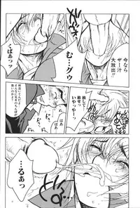 [Anthology] Imouto Koishi 5