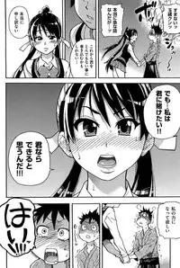 [Shiwasu no Okina] Peace Hame! Jou [Decensored]