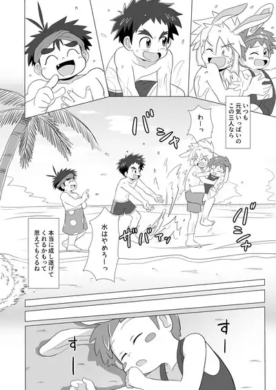 Tsuki to Chikyuu wa Hikare Ai Shio wa Michihiku