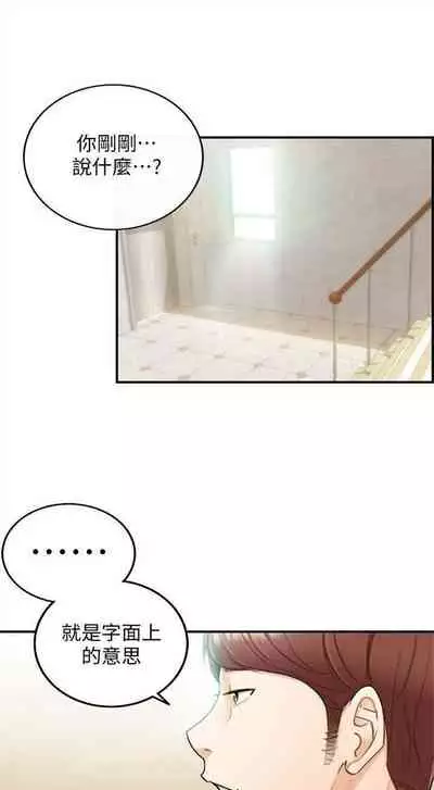 [富貴鼻 & 雲河尹] 正妹小主管 1-108 官方中文（連載中）