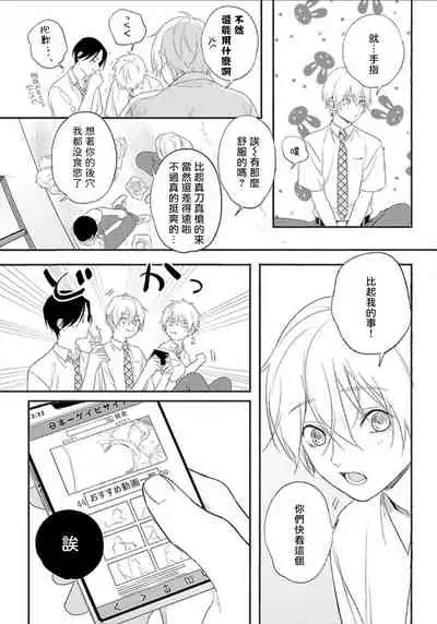 Houkago Virginity - Virginity afterschool 1