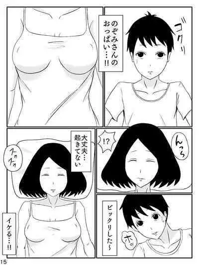 6-tsu Chigai no Okaasan