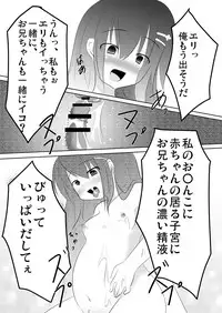 (C78) [Yuyu Tuusin] Maimai Tsuushin Vol3 - Sawamura Eri Hen - (Original)