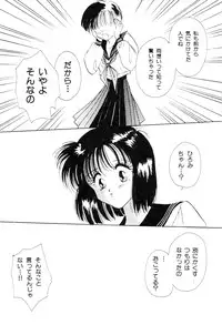 High School Hakusho (Sailor Moon anthology)