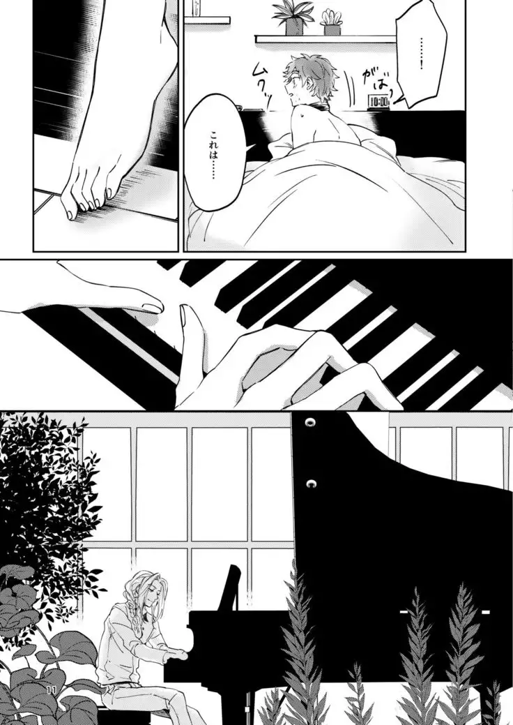 Unmei de Nai to Iu Naraba, Nanda to Iu no Ka?