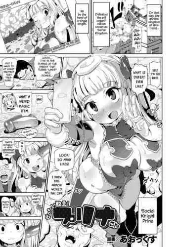 Zettai Haiboku! Purina-san