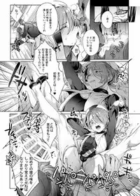 [Kuromisakaijou (Ikezaki Misa)] Shounen Jeanne [Digital]