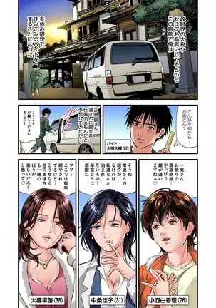 Yokkyuu Fuman no Hitozuma wa Onsen Ryokan de Hageshiku Modaeru 01-23