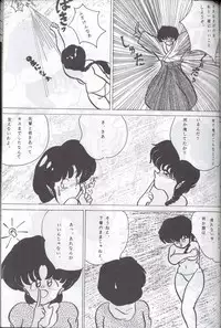 [Supetunaz Jimukyoku] Spetunaz 10 (Ranm 1/2, Maison Ikkoku, Urusei yatsura)