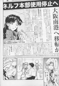 (C70) [TENGU NO TSUZURA (Kuro Tengu)] THE TOWERING INFERNO (Neon Genesis Evangelion)