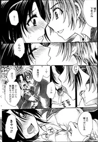 [Amatsuki Ruri] Sensei wa Oshiego to Koi wo Suru? Ch.1-7