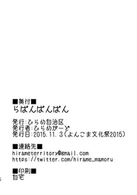 [Hirame Jichiku (Hirame Guard)] Lapin Panpan (Gochuumon wa Usagi desu ka?) [Digital]