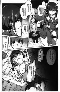 [Naitou Gura] Junjou Chijo Bitch [Chinese]