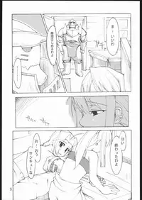 (C67) [Forbidden Lips (Ryo)] A.M.G (Full Metal Alchemist)