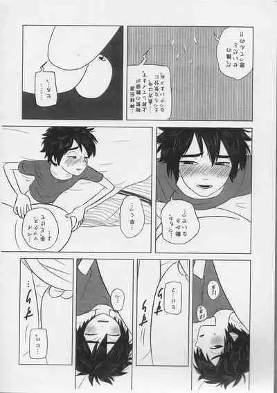 LOOOOOOOW BATTERYYYYYY!