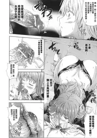 [Nanase Mizuho] Milliard ~Reijou Gohoushi Monogatari~ Ch. 1-8 [Chinese] [Pつssy汉化组]