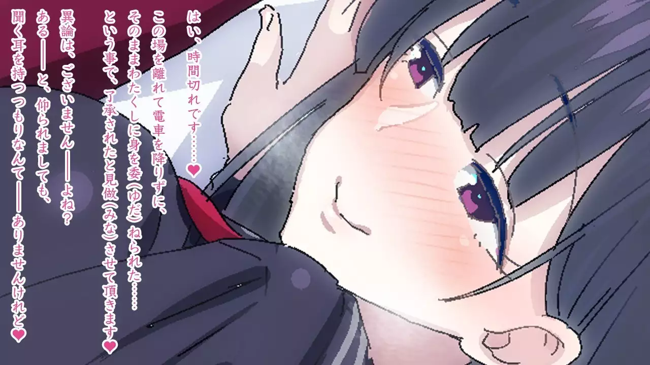 Sasayaki Chijo Densha ~Azuma Nobori-sen no Teinei-go Ojou-sama~