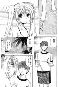 Young Champion Retsu Vol.16