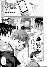 [Nanase Mizuho] Succu Life Ch.1-6 + Gaiden