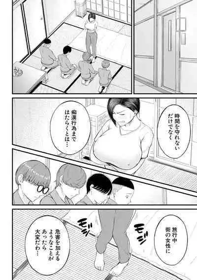 Inran Onna Kyoushi to Boku