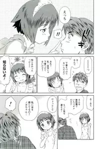 [Mutsuki Tsutomu] Romance Jigoku - An Abyss of Romance