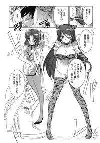 [Honda Arima] Hakonde Nyanko!