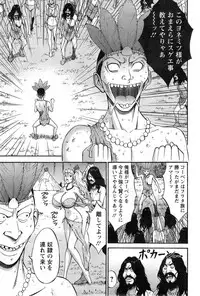 [Nagashima Chousuke] Kigenzen 10000 Nen no Ota Ch. 1-26