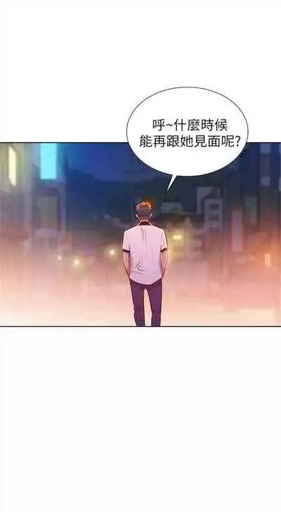 漂亮干姐姐 1-74 中文翻译 （更新中）