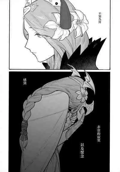 13-Banme no ορκίζομαι | 第13個誓言