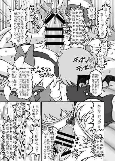 Futanari sakuya zenritsusen ijime zetchō furukōsu