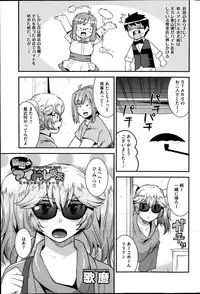 [Utamaro] Himitsu no Idol Kissa - Secret Idol Cafe Ch. 1-6
