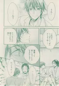 ボーイズキャピ! 2015-02