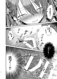 Takabisha Kyonyuu Ojou-sama to Himitsu no Ecchi | 與盛氣淩人的巨乳大小姐秘密做愛