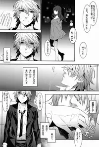 (COMITIA104) [Ash wing (Makuro)] Kingdom 3