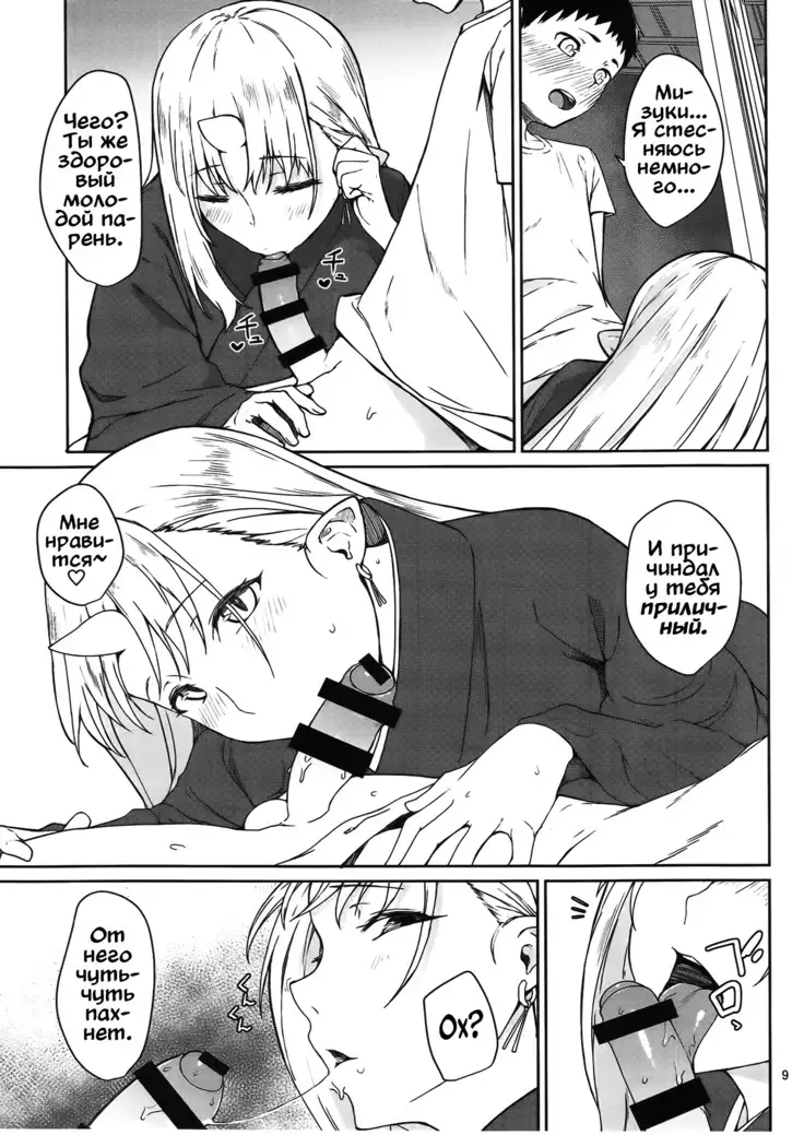 Oni no Sumu Ie | Дом Они