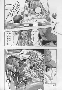 [Onikubo Hirohisa] Mehyou | Female Panther Volume 1