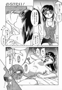 [Nakafusa Momo] Wakazuma Choukyou Shiiku