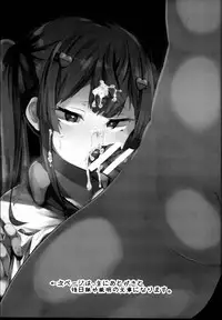 [HARUSAME-SOUP (Atutoku)] Start Line [2018-08-16]