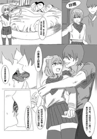 [Iggy_Stradlin] 卖春伪娘秦川川 [中国語]