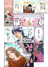 Ijirare Ayatsuri Ningyou